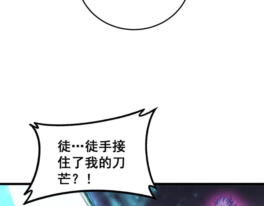 《虫族主宰：我玩的就是天灾》第76话 第46页