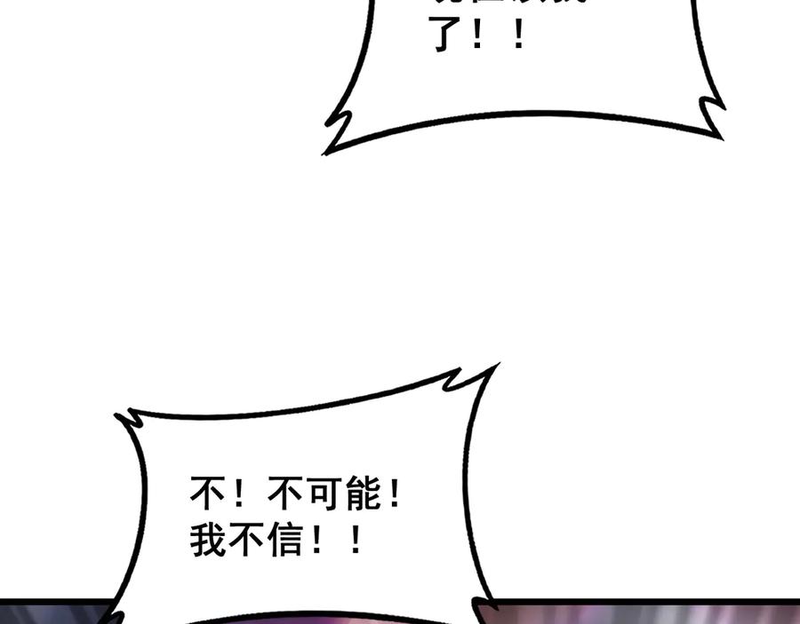 《虫族主宰：我玩的就是天灾》第76话 第56页