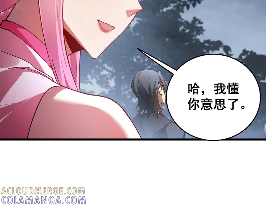 《虫族主宰：我玩的就是天灾》第76话 第129页