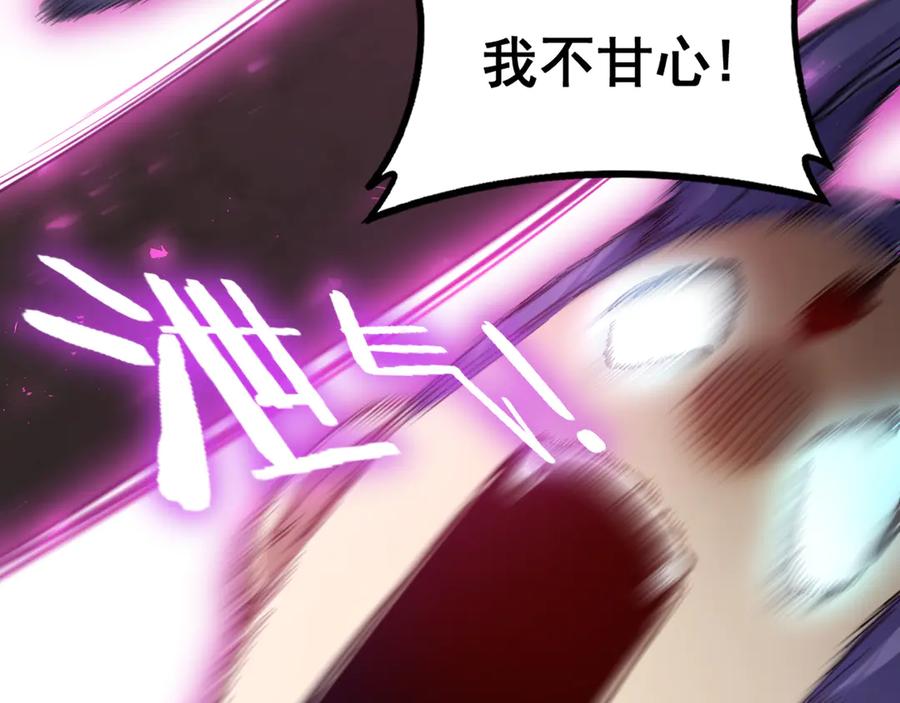 《虫族主宰：我玩的就是天灾》第76话 第79页
