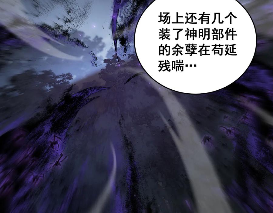 《虫族主宰：我玩的就是天灾》第76话 第126页