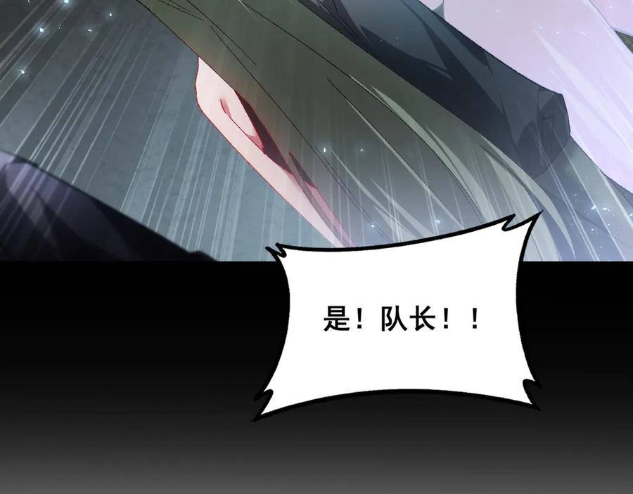 《虫族主宰：我玩的就是天灾》第76话 第132页