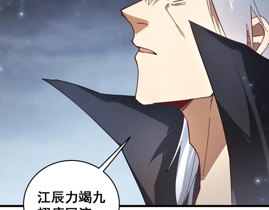 《虫族主宰：我玩的就是天灾》第76话 第124页