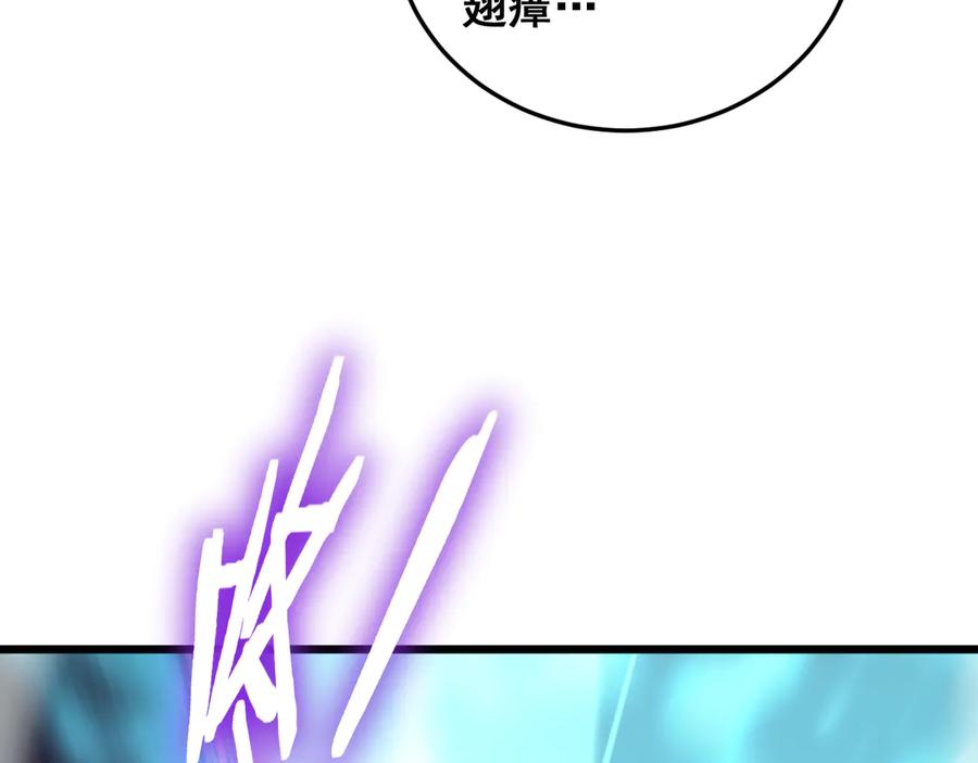 《虫族主宰：我玩的就是天灾》第76话 第43页