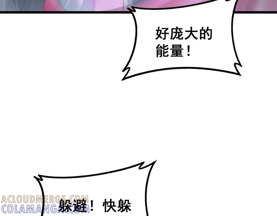 《虫族主宰：我玩的就是天灾》第76话 第85页
