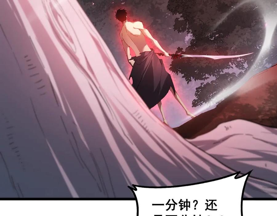 《虫族主宰：我玩的就是天灾》第76话 第6页