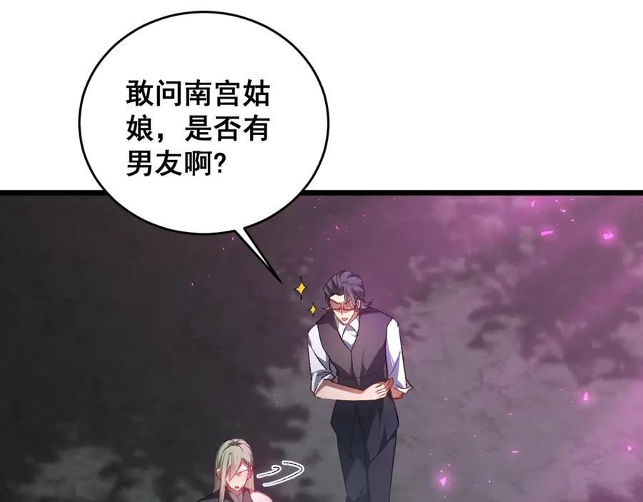 《虫族主宰：我玩的就是天灾》第76话 第108页