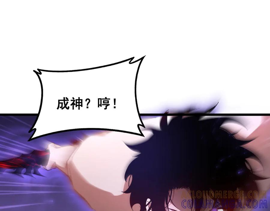 《虫族主宰：我玩的就是天灾》第76话 第61页