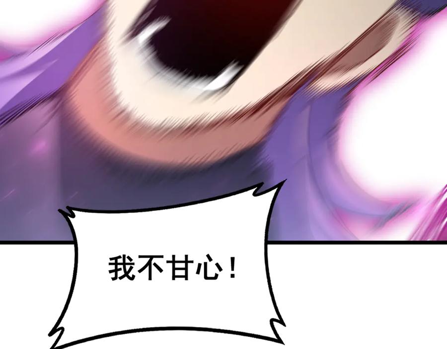 《虫族主宰：我玩的就是天灾》第76话 第80页