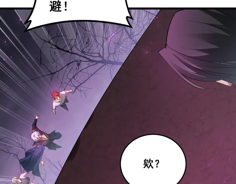《虫族主宰：我玩的就是天灾》第76话 第86页