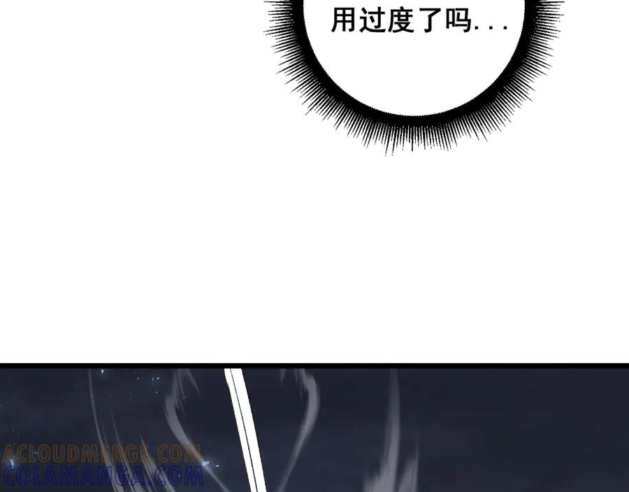 《虫族主宰：我玩的就是天灾》第76话 第113页