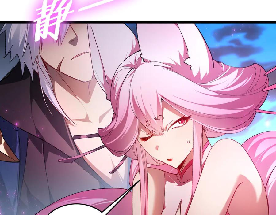 《虫族主宰：我玩的就是天灾》第76话 第96页