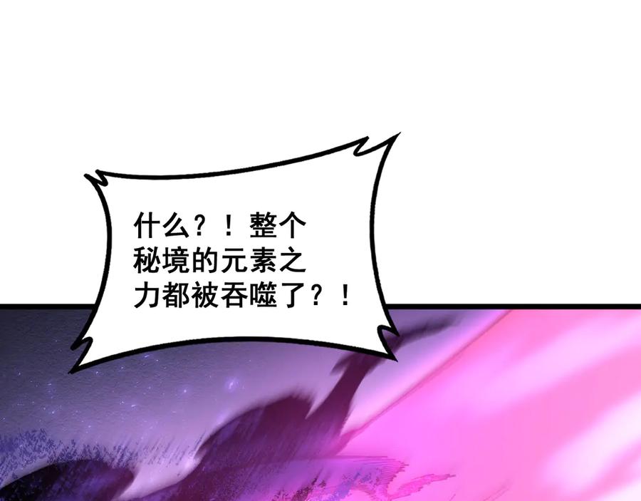《虫族主宰：我玩的就是天灾》第76话 第32页