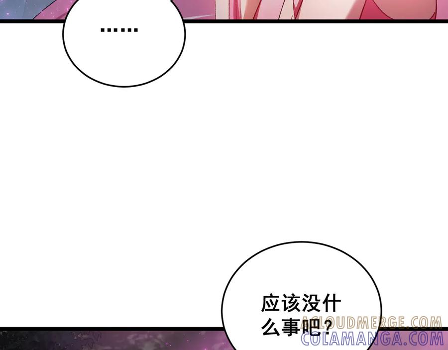 《虫族主宰：我玩的就是天灾》第76话 第97页