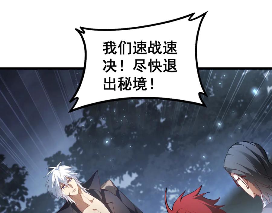 《虫族主宰：我玩的就是天灾》第76话 第130页