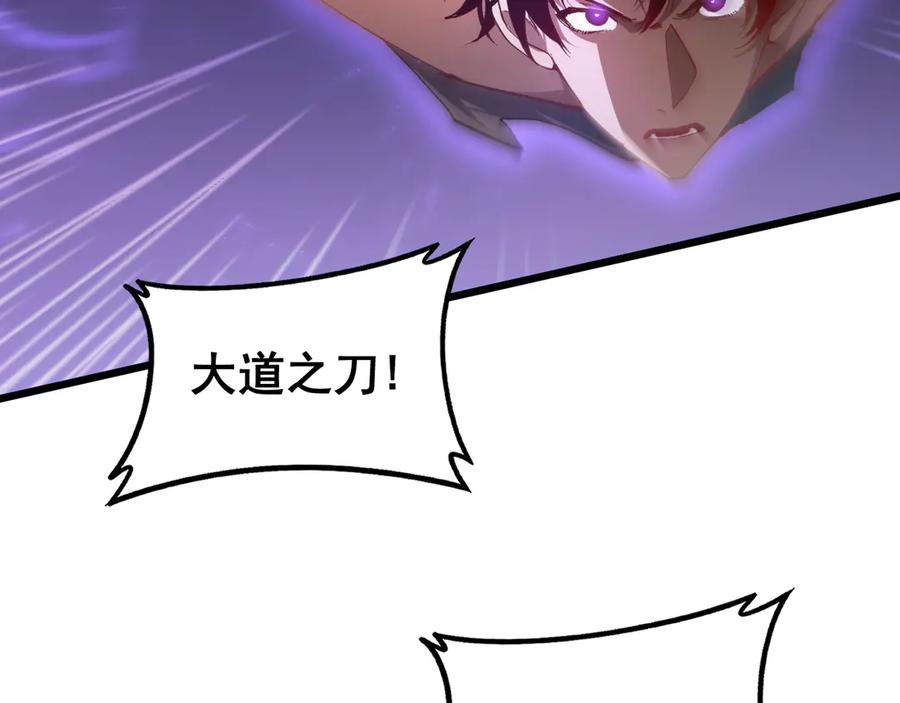 《虫族主宰：我玩的就是天灾》第76话 第62页