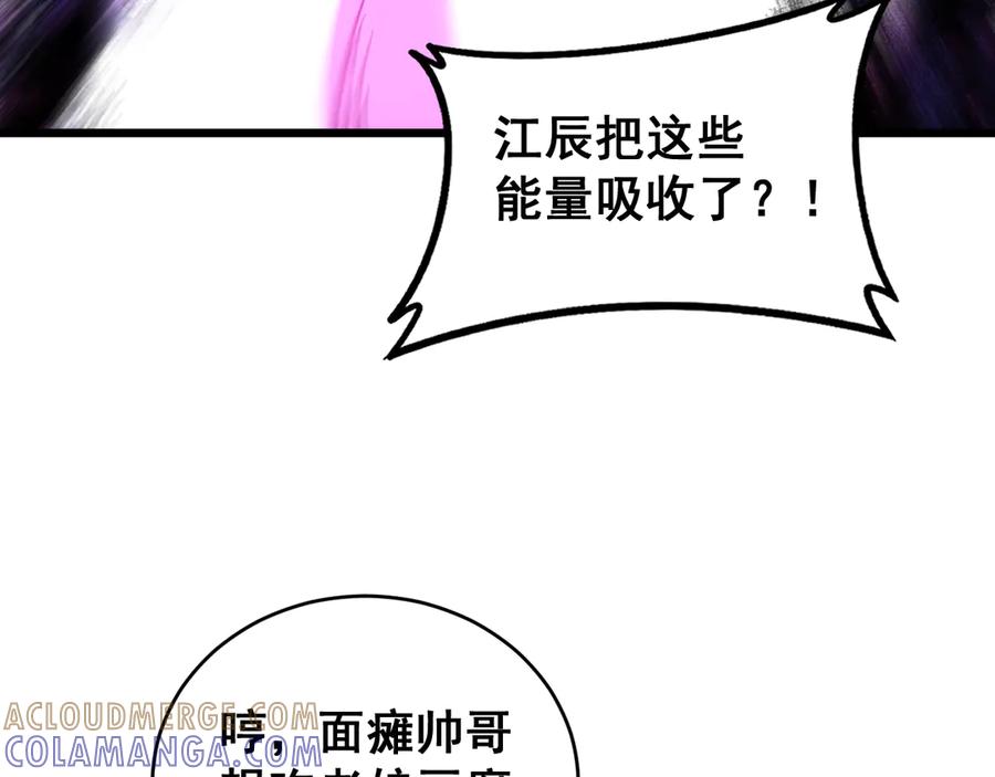 《虫族主宰：我玩的就是天灾》第76话 第105页