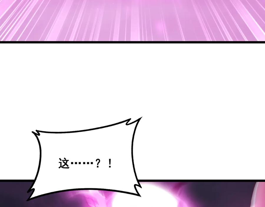 《虫族主宰：我玩的就是天灾》第76话 第83页