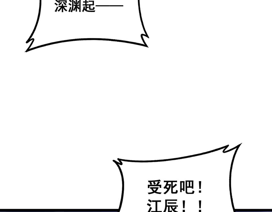《虫族主宰：我玩的就是天灾》第76话 第22页