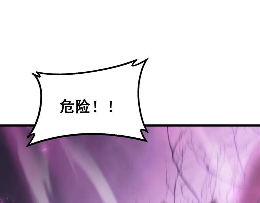 《虫族主宰：我玩的就是天灾》第76话 第90页