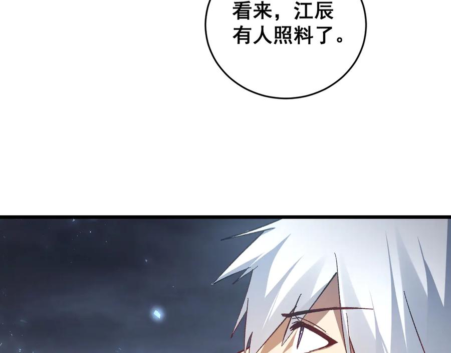 《虫族主宰：我玩的就是天灾》第76话 第123页