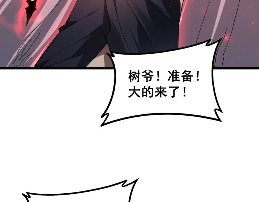 《虫族主宰：我玩的就是天灾》第76话 第15页