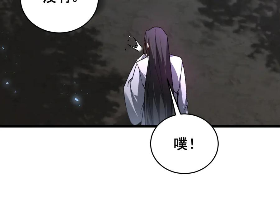 《虫族主宰：我玩的就是天灾》第76话 第110页