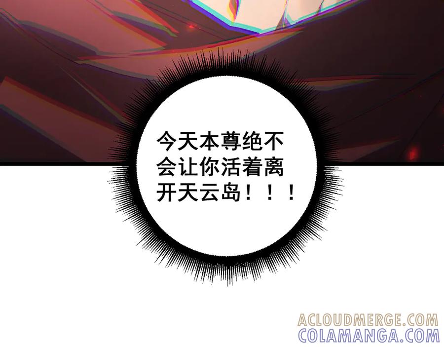 《虫族主宰：我玩的就是天灾》第76话 第137页