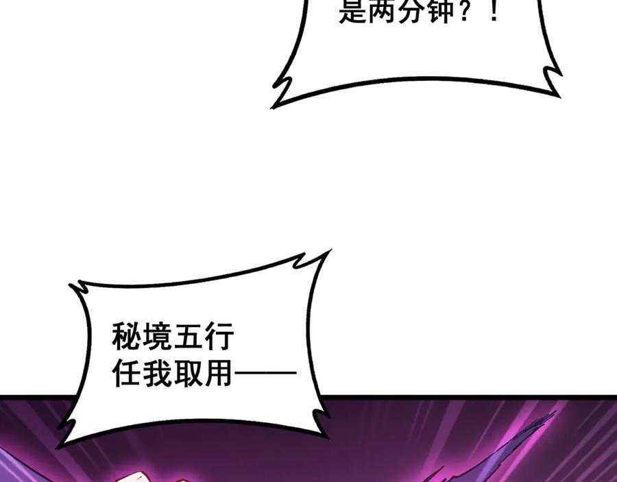《虫族主宰：我玩的就是天灾》第76话 第7页