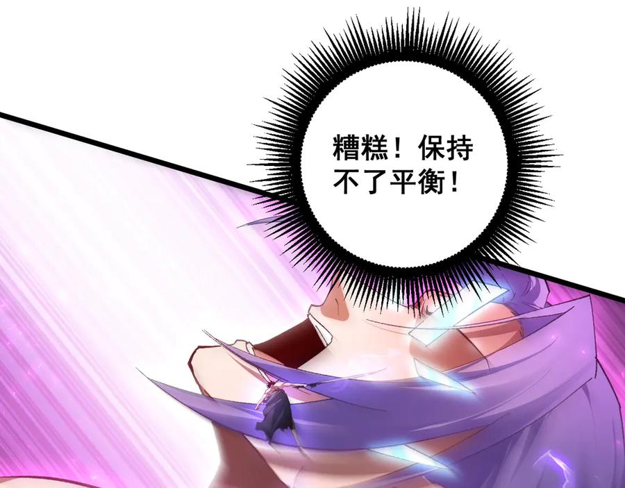 《虫族主宰：我玩的就是天灾》第76话 第67页