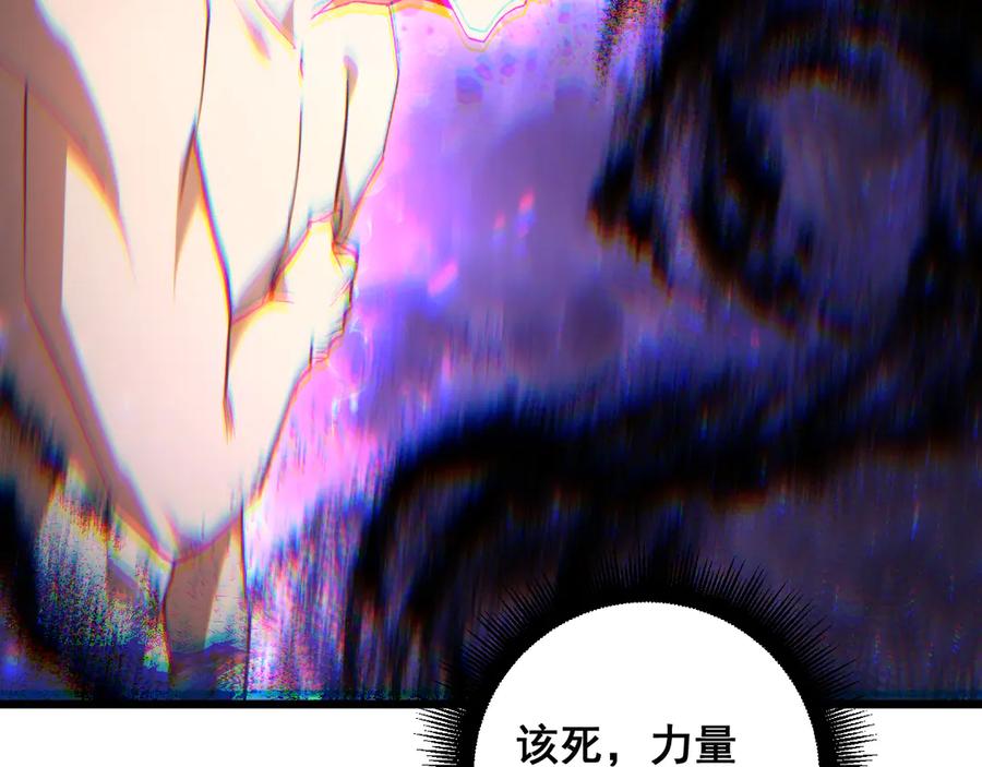 《虫族主宰：我玩的就是天灾》第76话 第112页