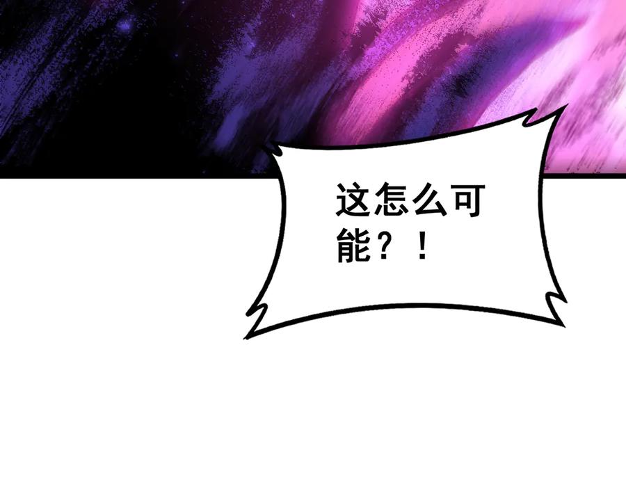 《虫族主宰：我玩的就是天灾》第76话 第34页