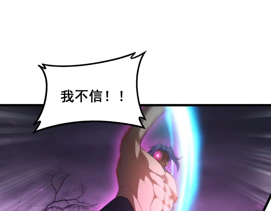 《虫族主宰：我玩的就是天灾》第76话 第38页