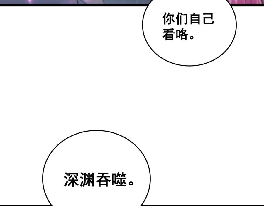 《虫族主宰：我玩的就是天灾》第76话 第102页