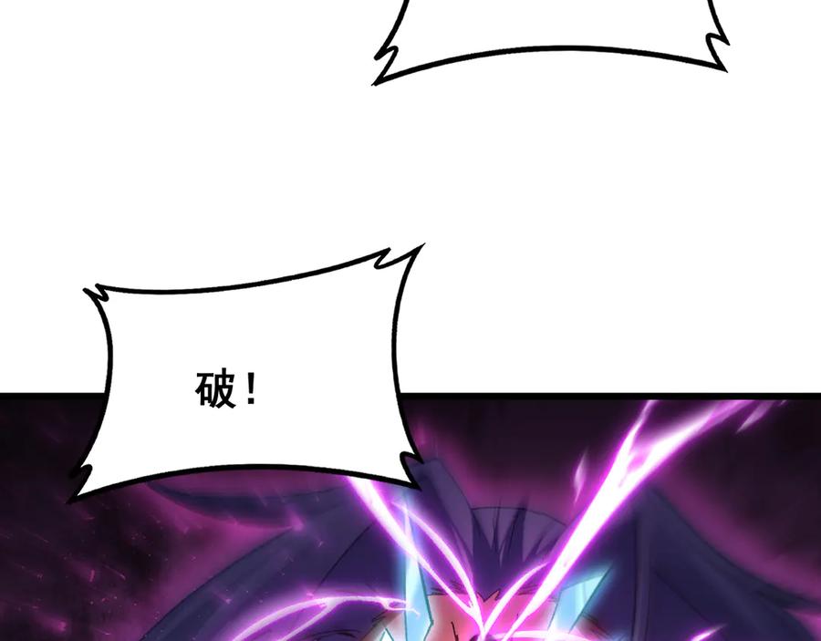 《虫族主宰：我玩的就是天灾》第76话 第74页