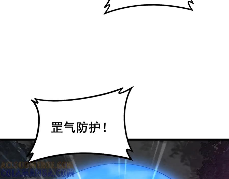 《虫族主宰：我玩的就是天灾》第76话 第93页