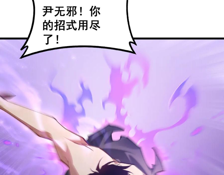 《虫族主宰：我玩的就是天灾》第76话 第54页