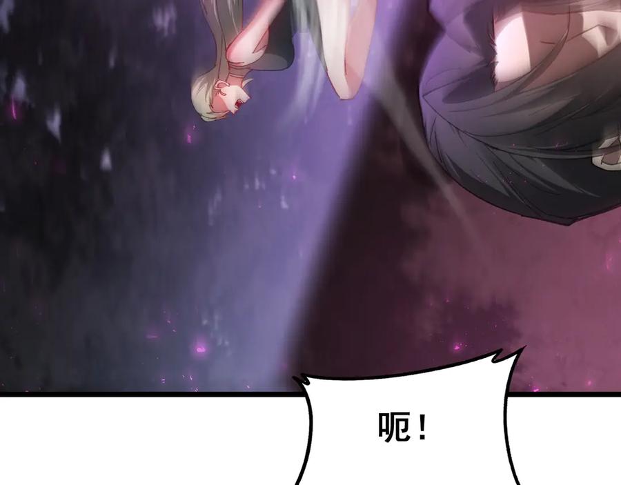 《虫族主宰：我玩的就是天灾》第76话 第92页