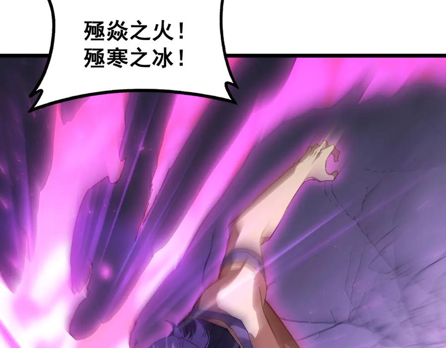 《虫族主宰：我玩的就是天灾》第76话 第16页