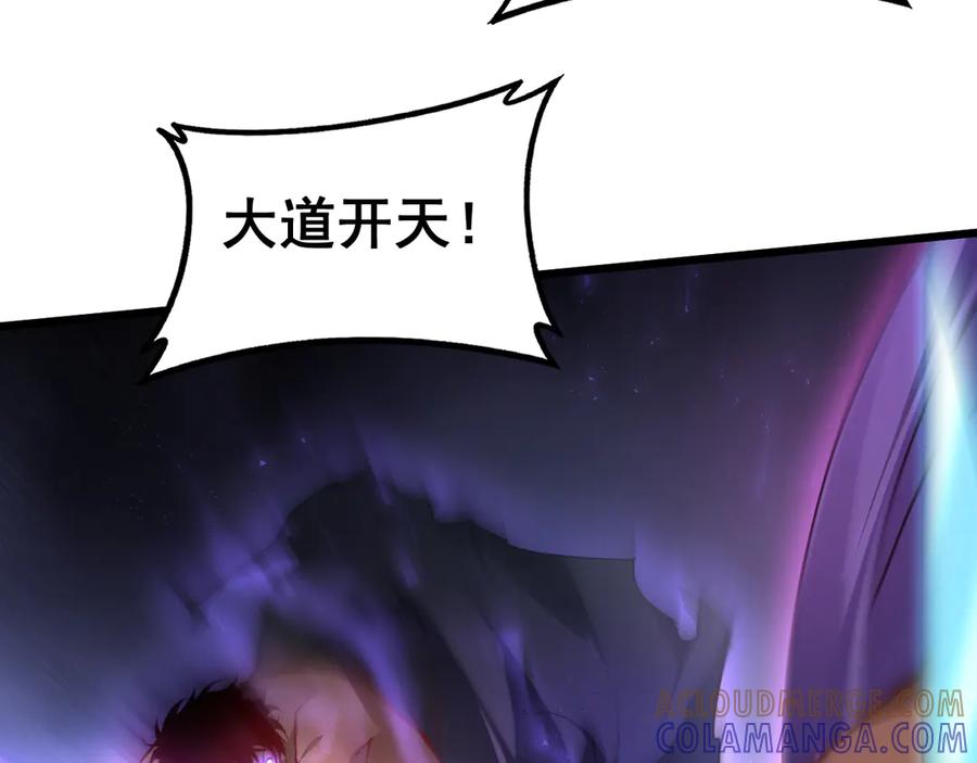 《虫族主宰：我玩的就是天灾》第76话 第69页