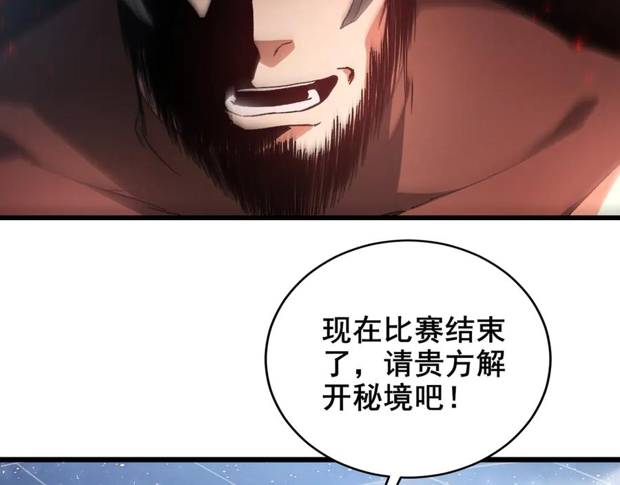 《虫族主宰：我玩的就是天灾》第77话 杀炎尊 第50页