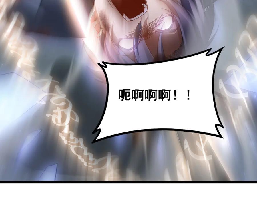 《虫族主宰：我玩的就是天灾》第77话 杀炎尊 第11页