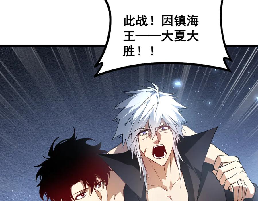 《虫族主宰：我玩的就是天灾》第77话 杀炎尊 第44页