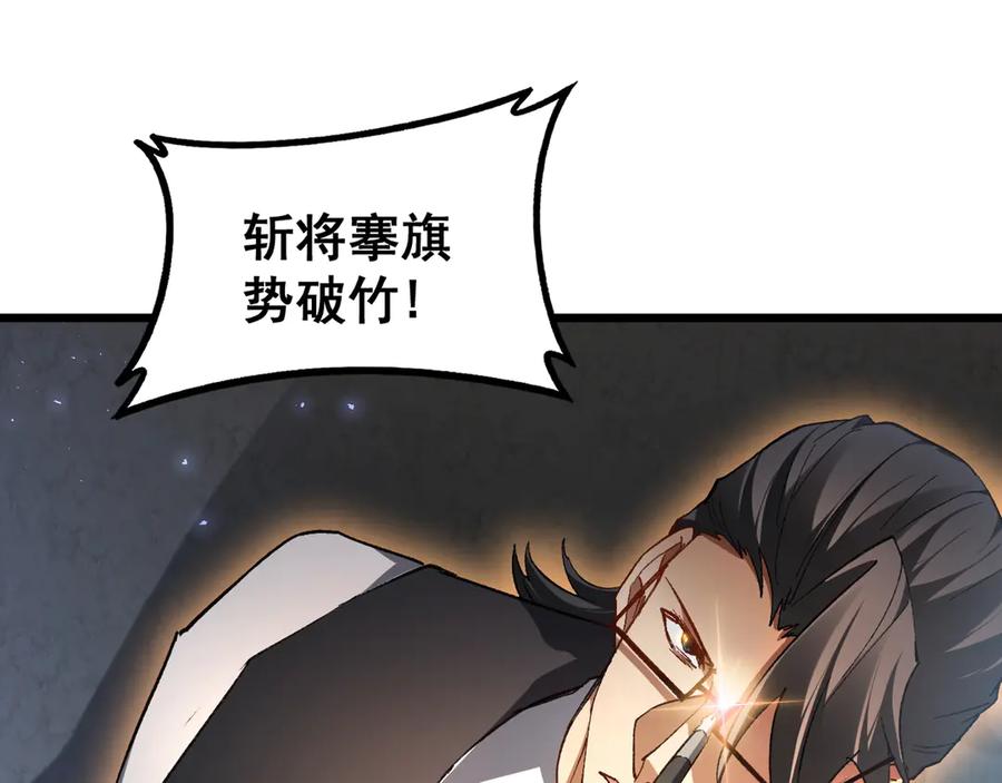 《虫族主宰：我玩的就是天灾》第77话 杀炎尊 第7页