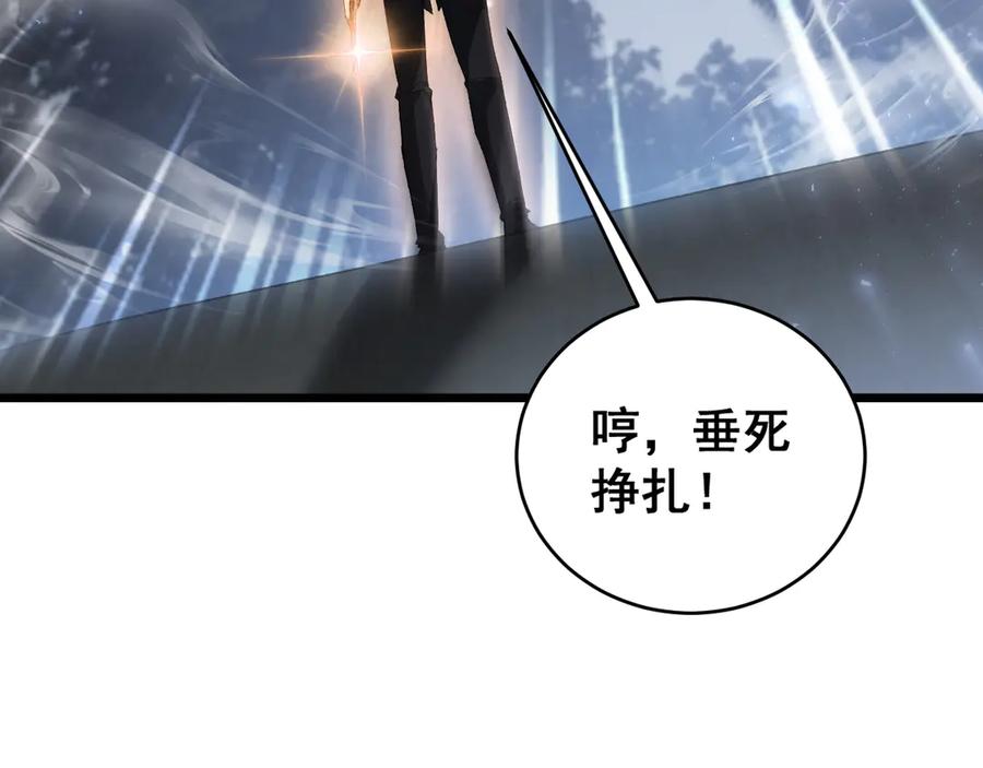 《虫族主宰：我玩的就是天灾》第77话 杀炎尊 第6页