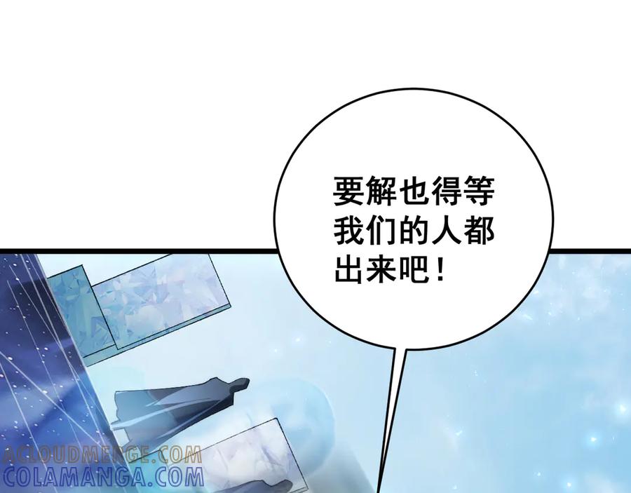 《虫族主宰：我玩的就是天灾》第77话 杀炎尊 第53页