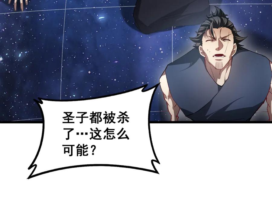 《虫族主宰：我玩的就是天灾》第77话 杀炎尊 第48页