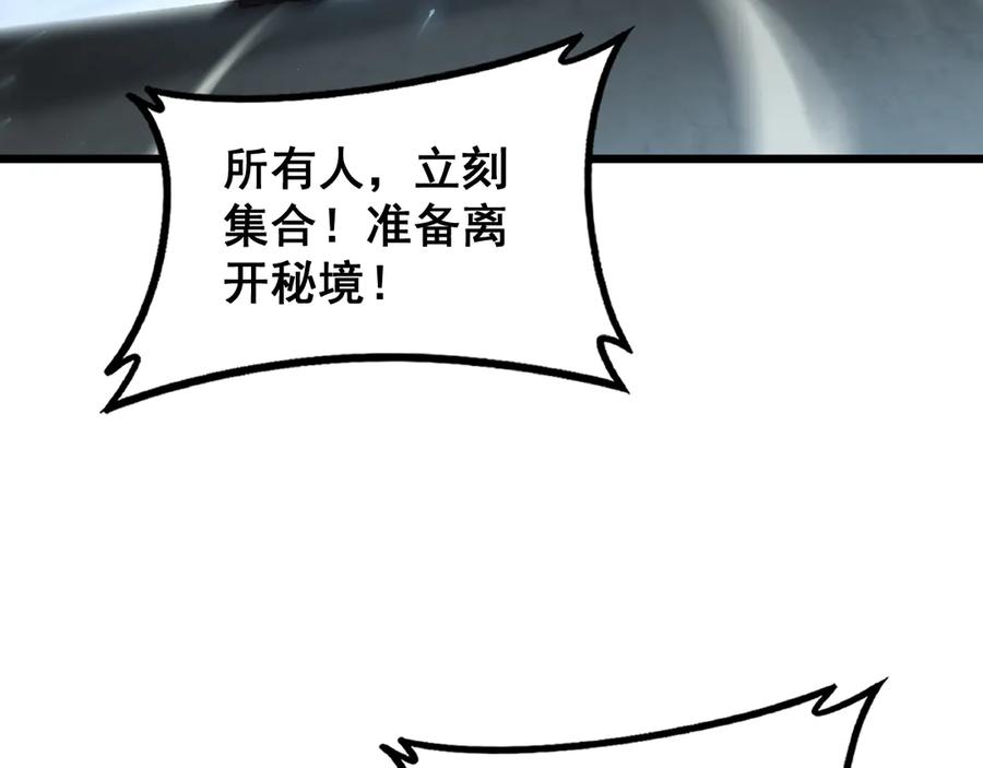《虫族主宰：我玩的就是天灾》第77话 杀炎尊 第43页