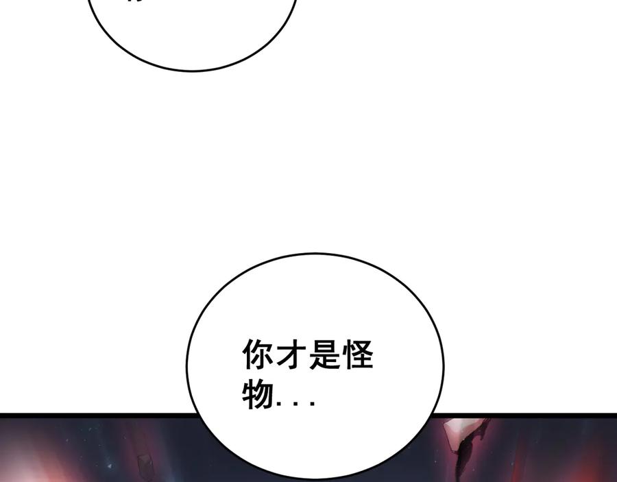 《虫族主宰：我玩的就是天灾》第77话 杀炎尊 第40页