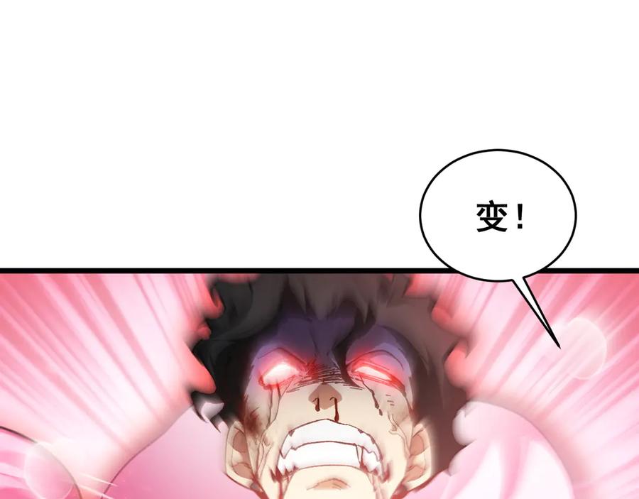 《虫族主宰：我玩的就是天灾》第77话 杀炎尊 第31页